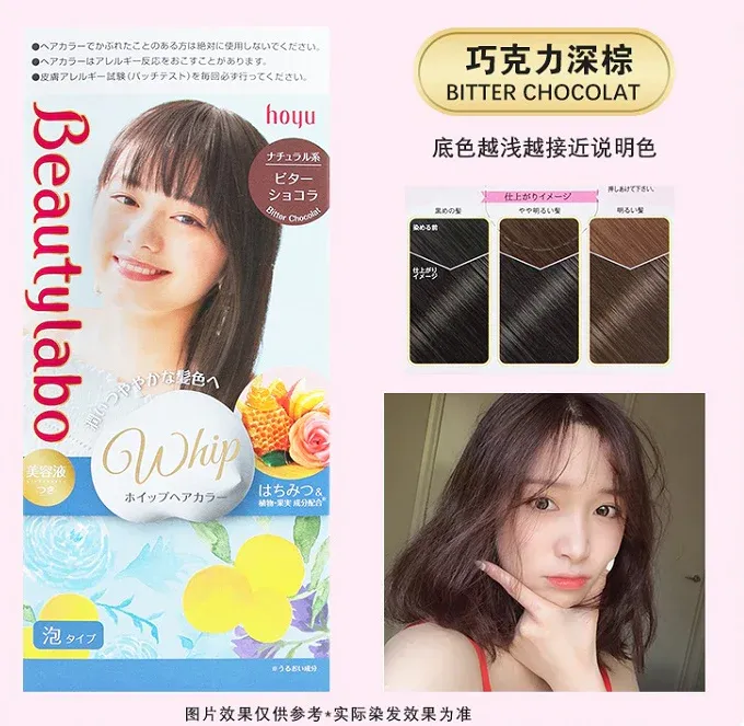 Hoyu Beautylabo Whip Shaker Cup Foam Plant Hair Dye - Bitter Chocolate